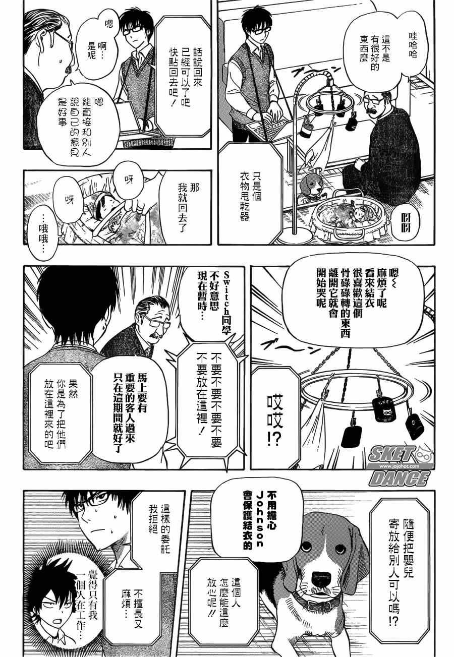 第235话
