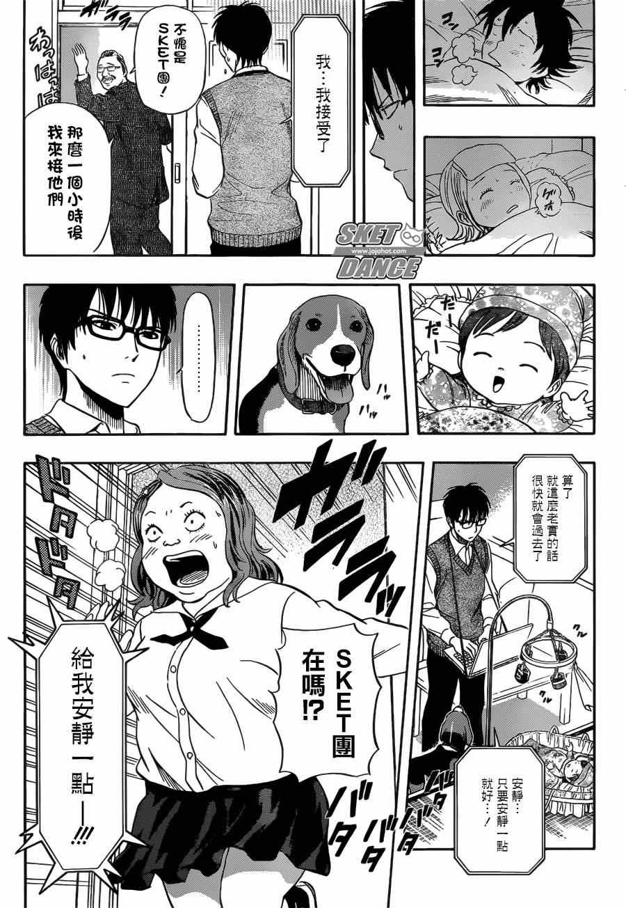 第235话