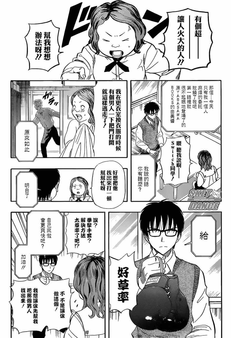 第235话