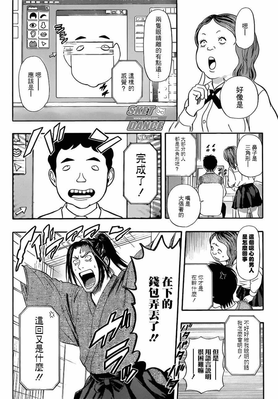 第235话