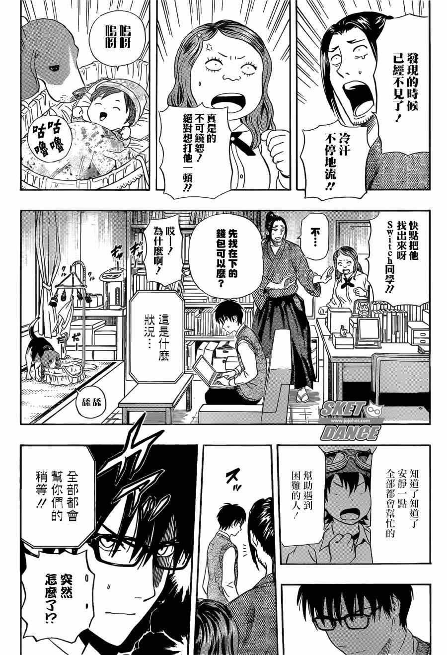 第235话