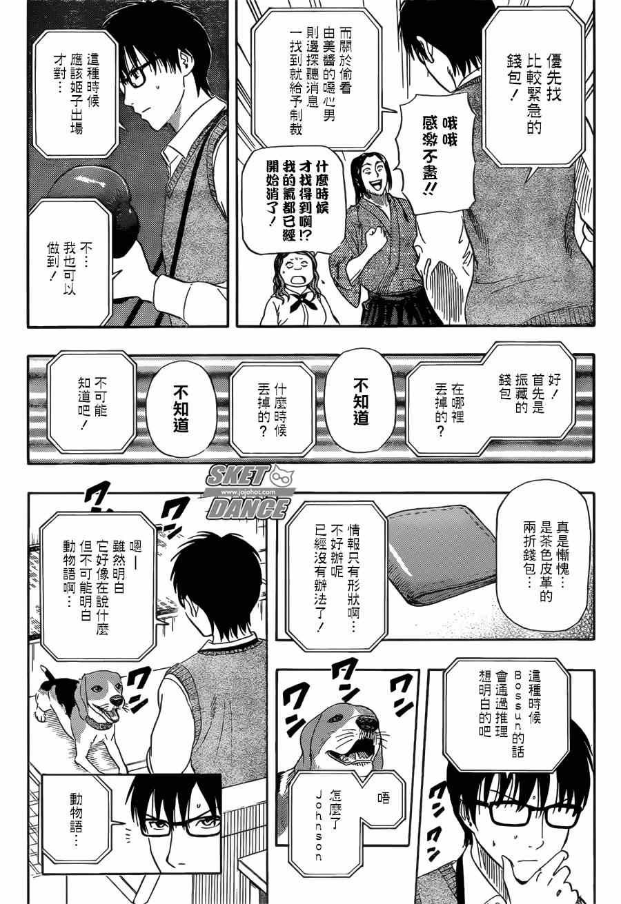 第235话