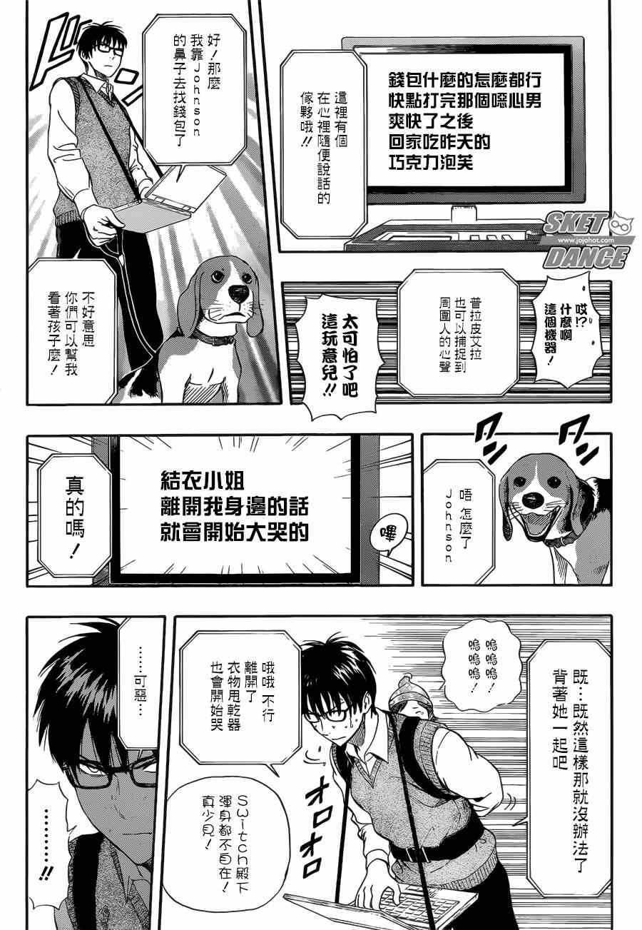第235话
