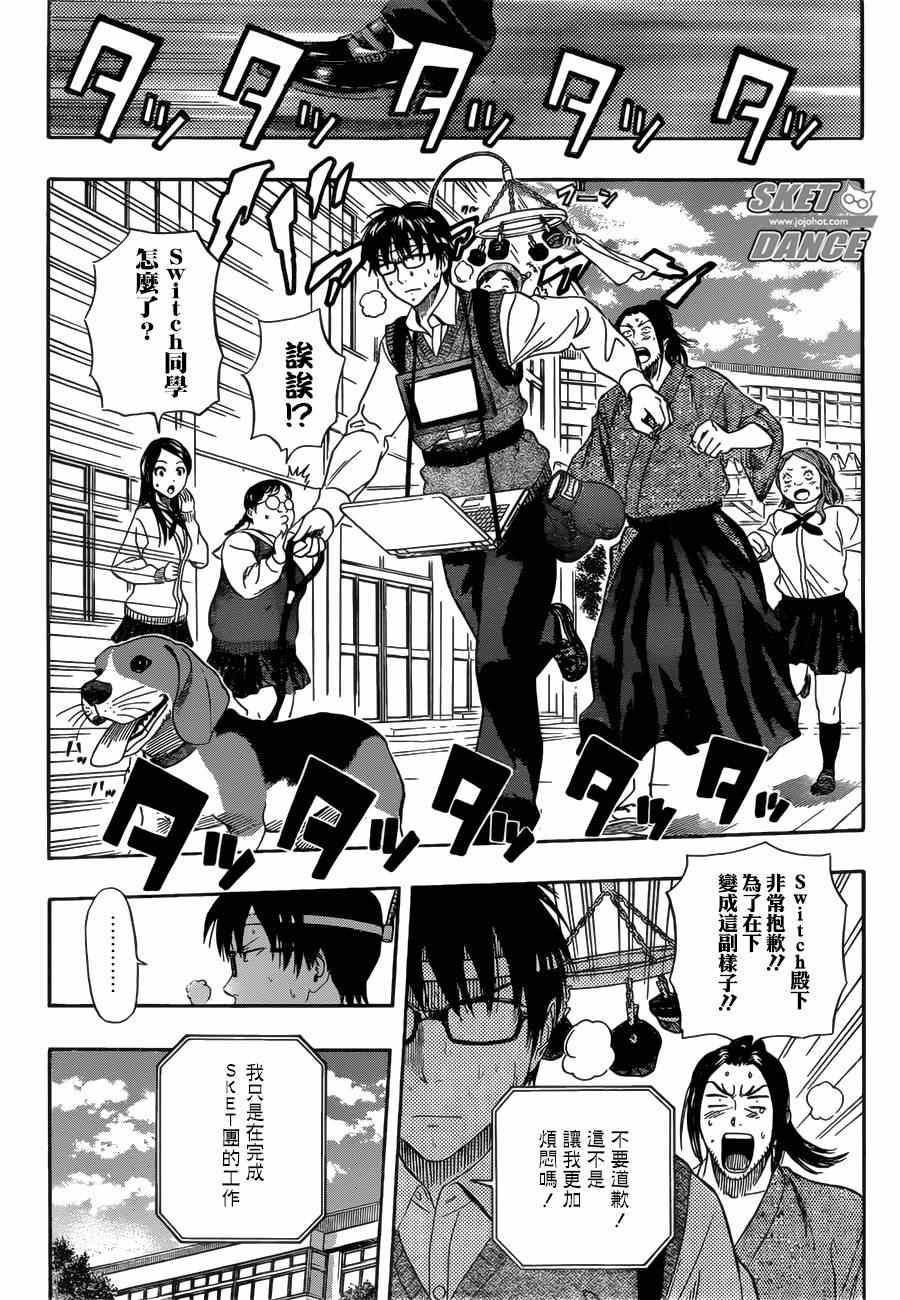 第235话