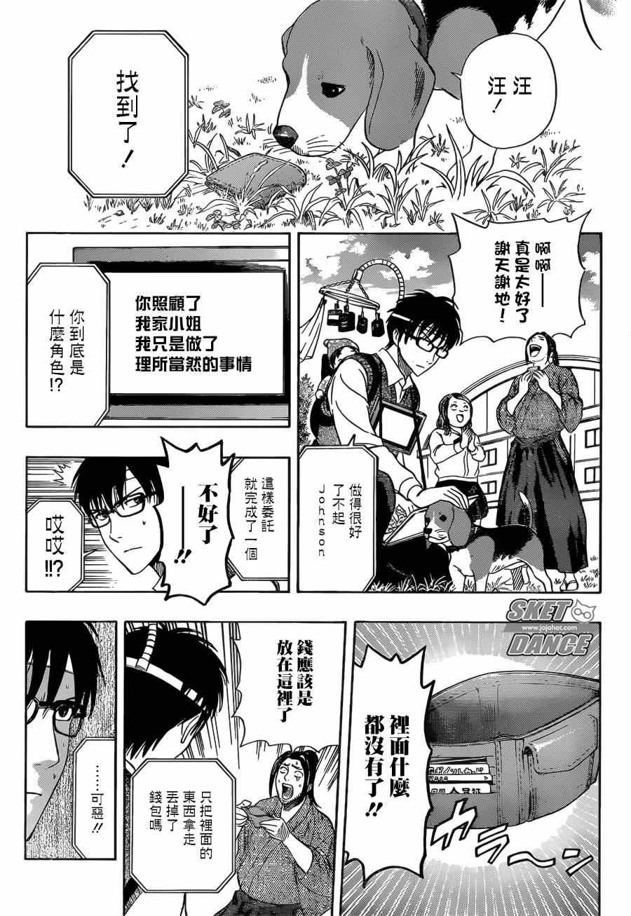 第235话