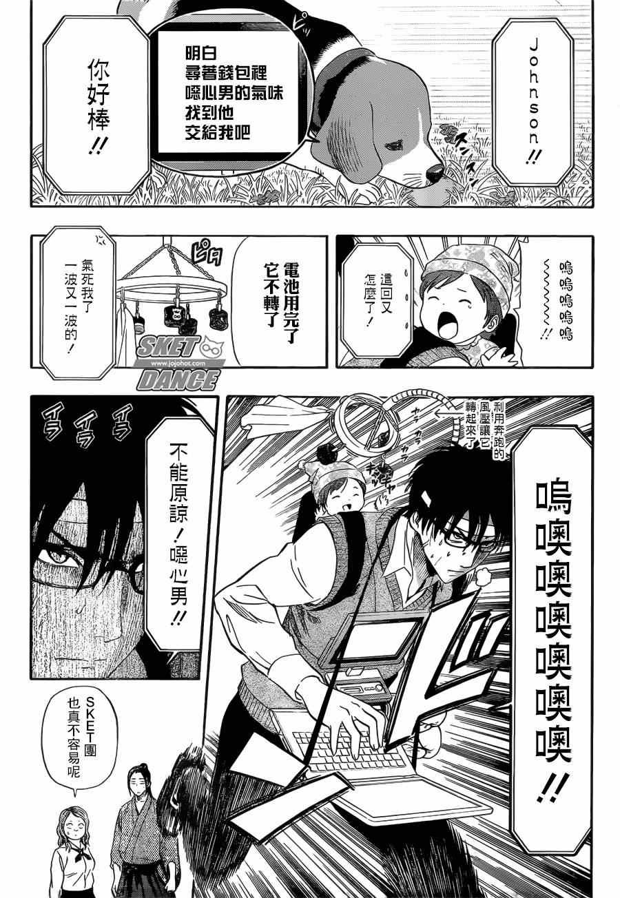 第235话