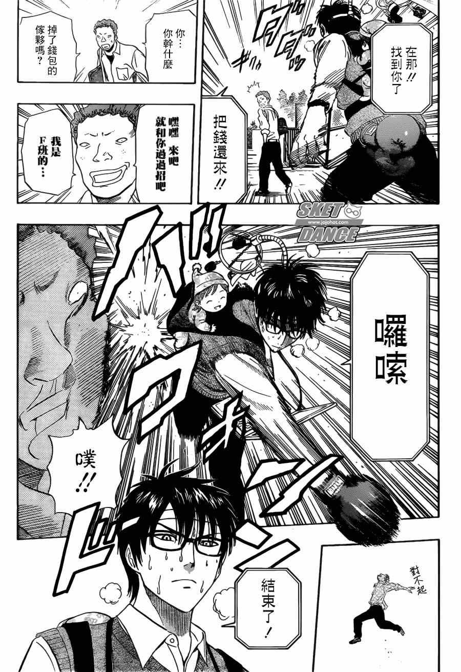 第235话