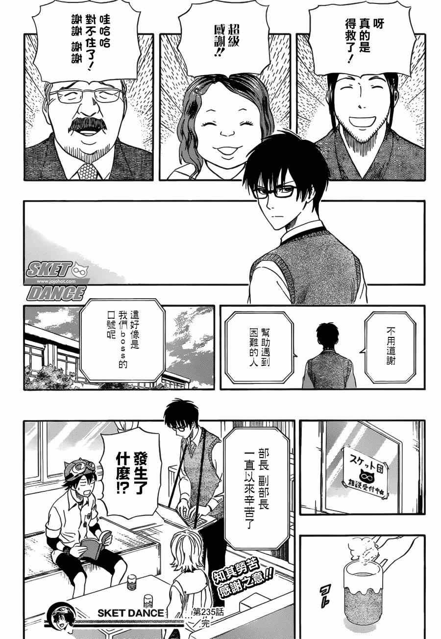 第235话
