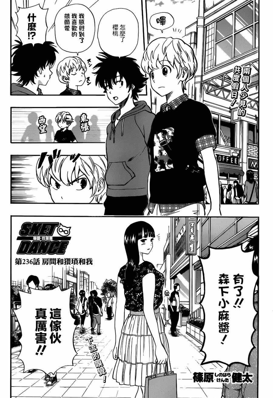 第236话