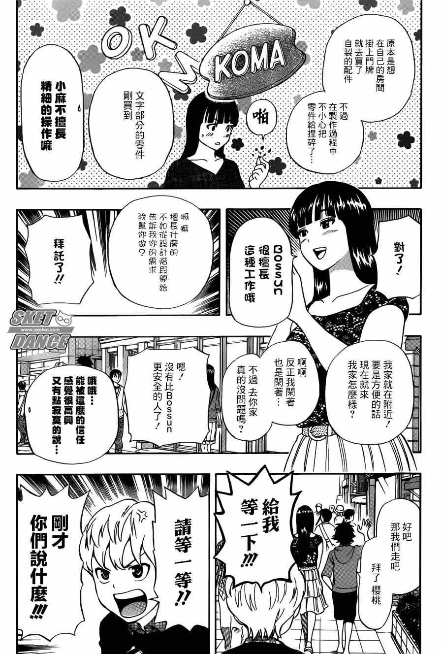 第236话