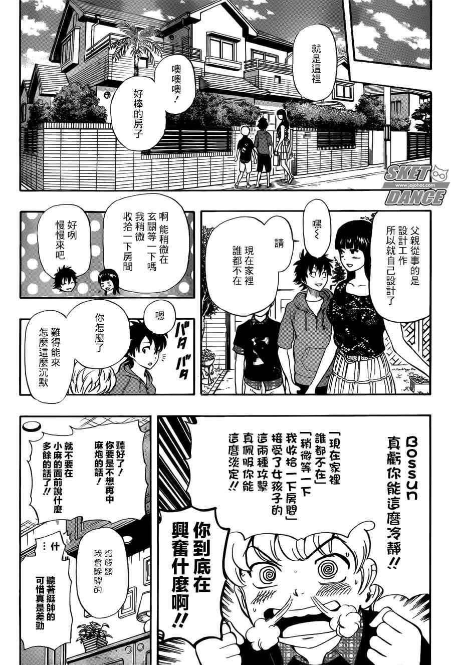 第236话