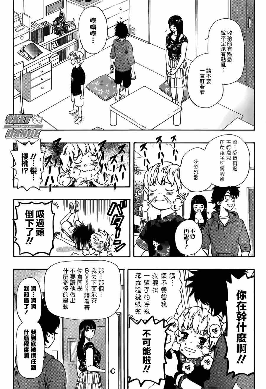 第236话