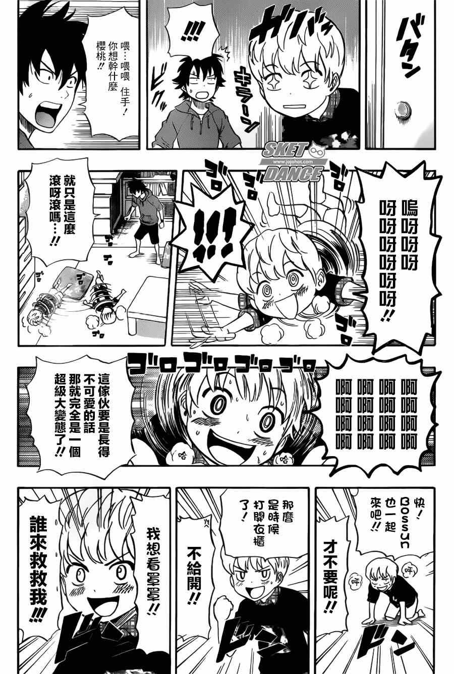 第236话