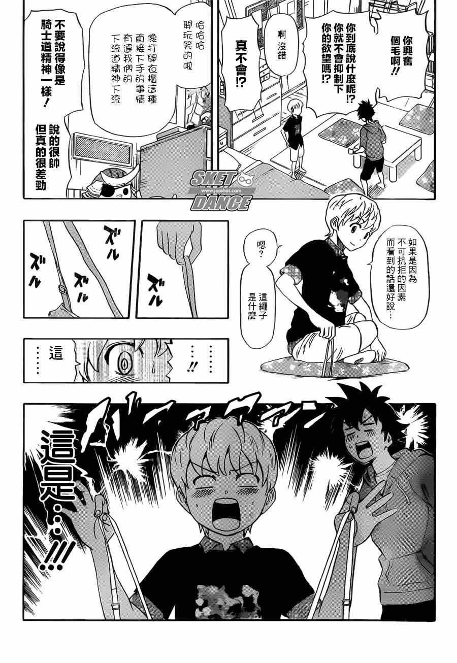 第236话