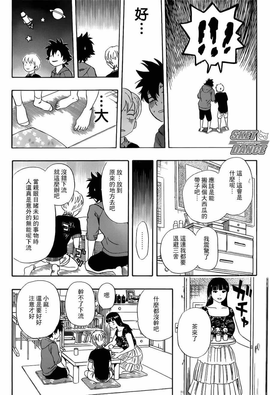 第236话