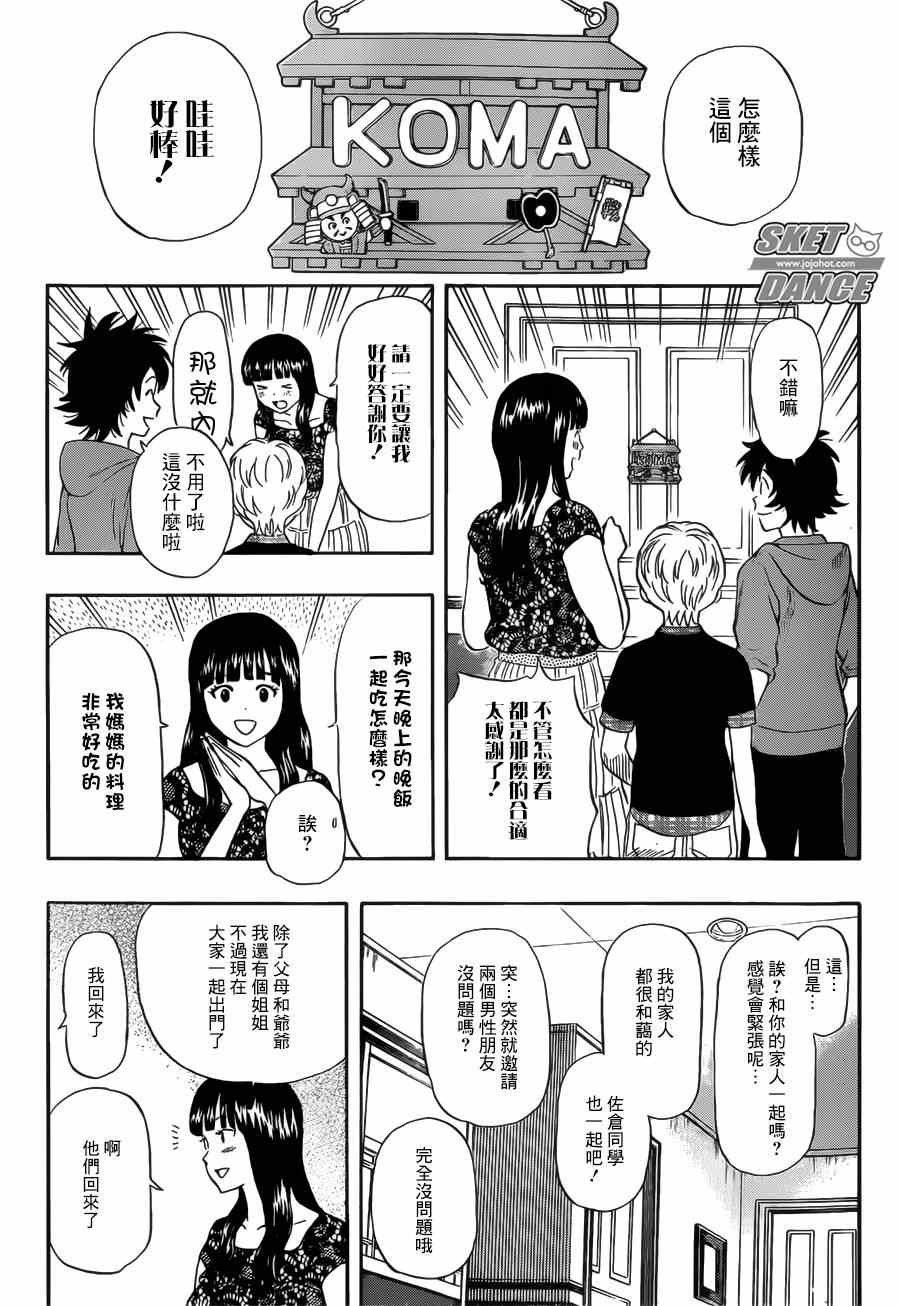 第236话