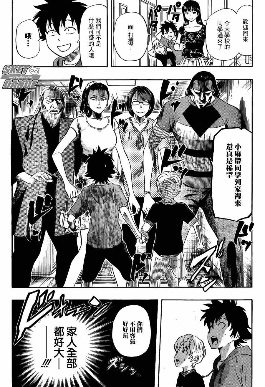 第236话