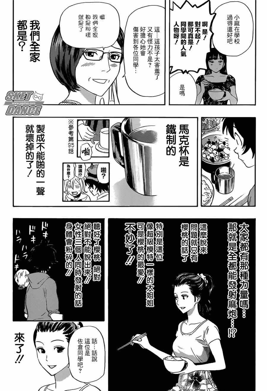 第236话