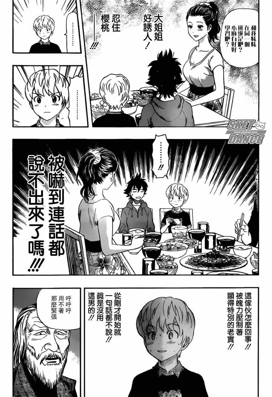 第236话