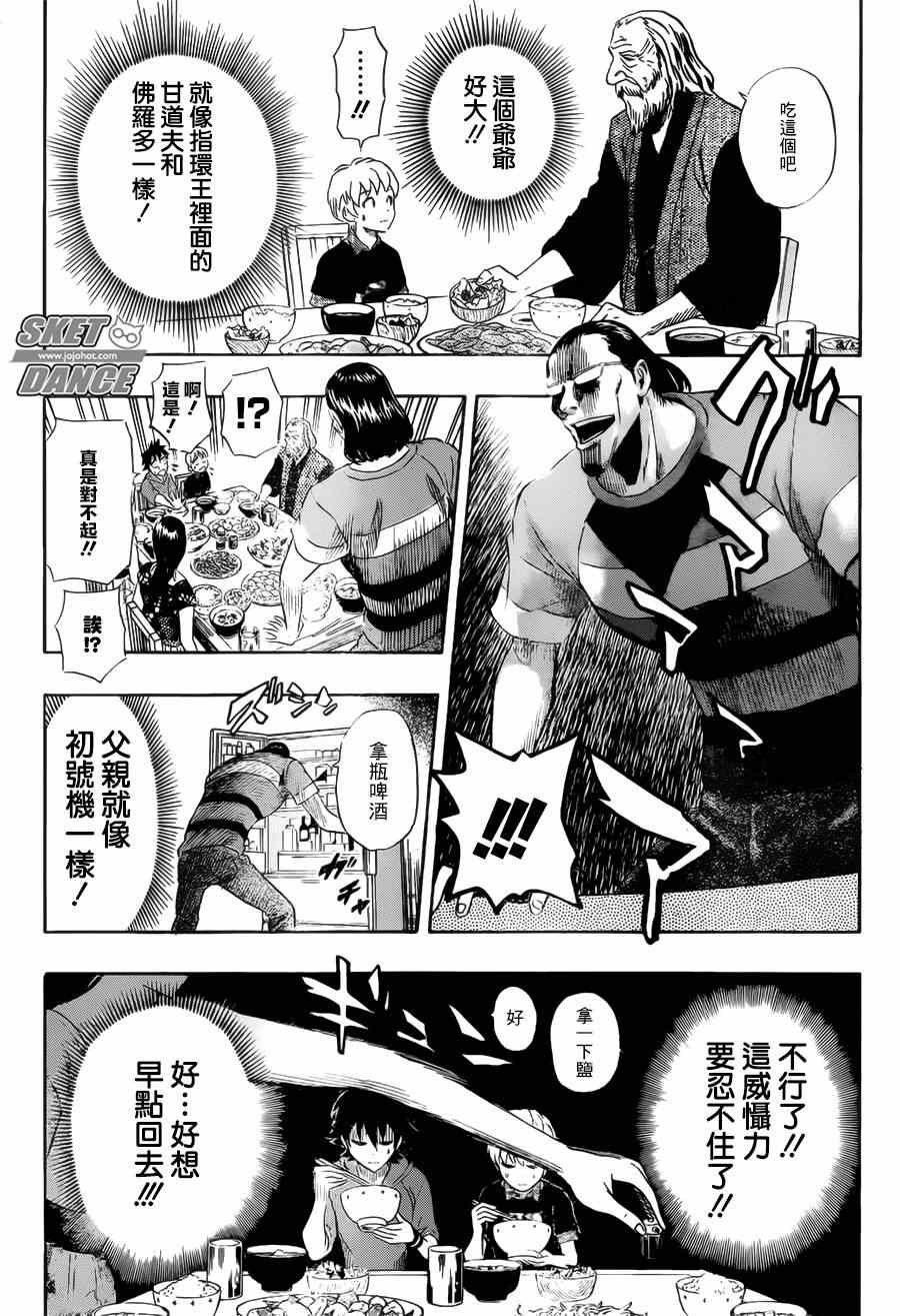 第236话