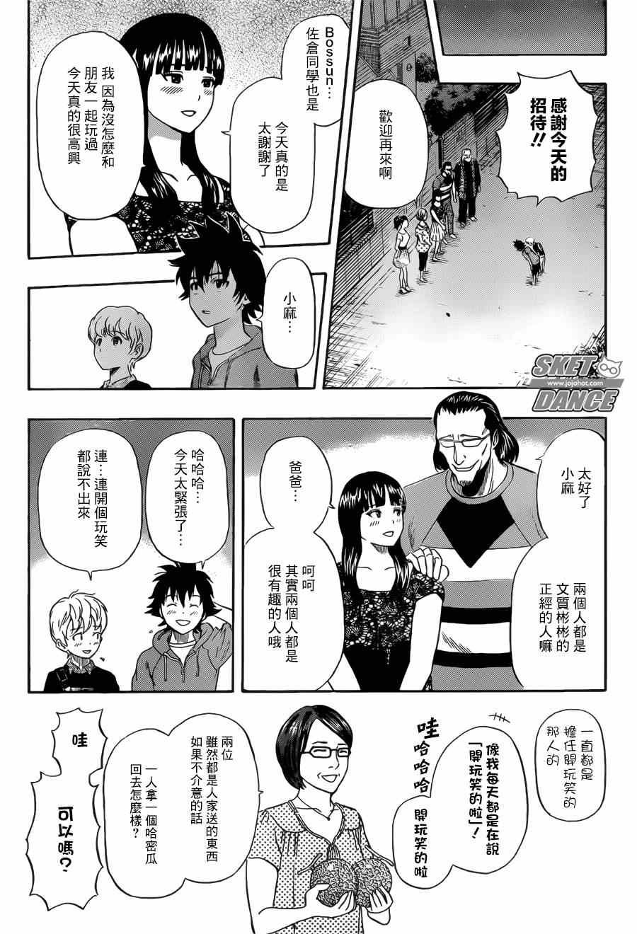 第236话
