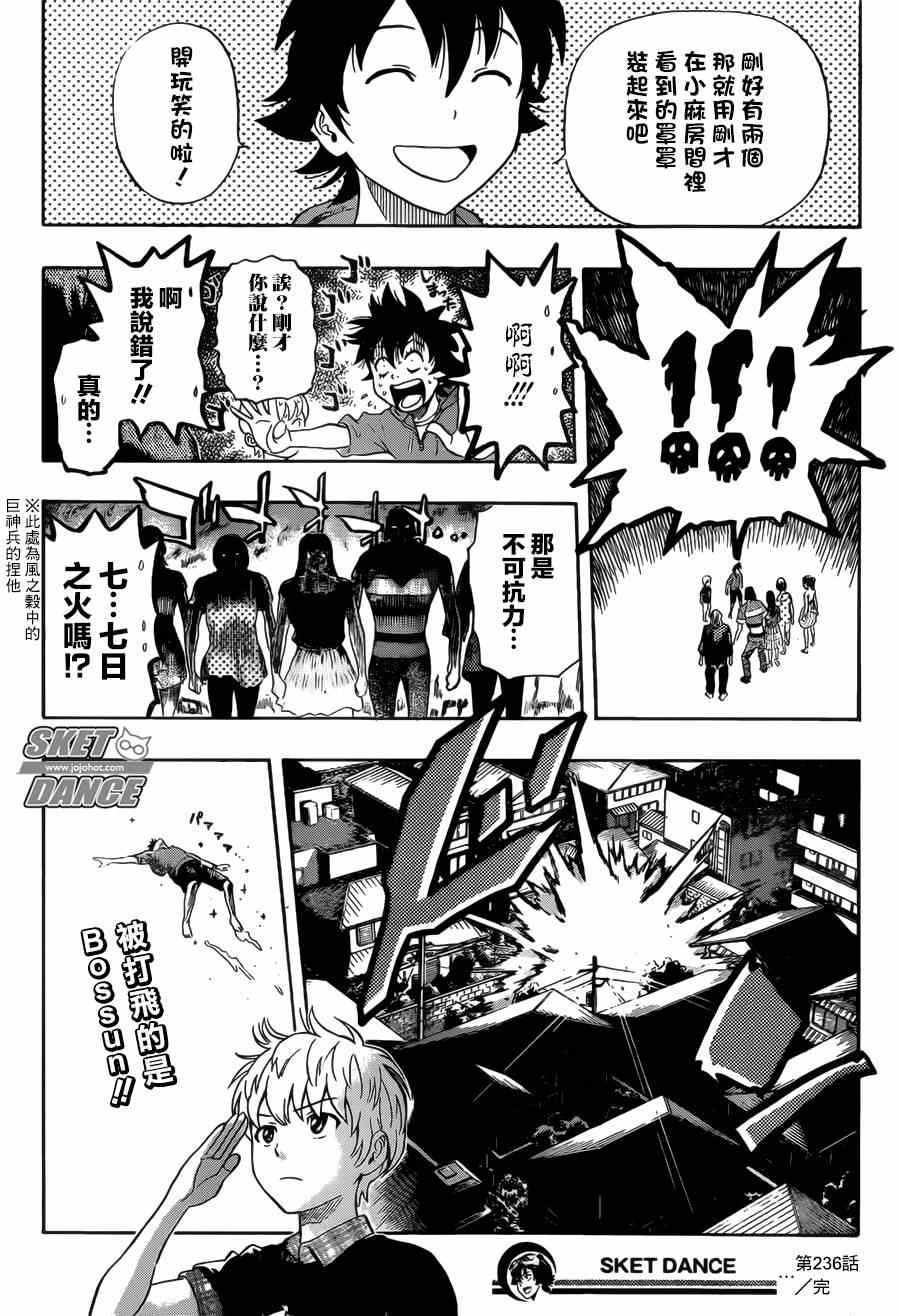 第236话