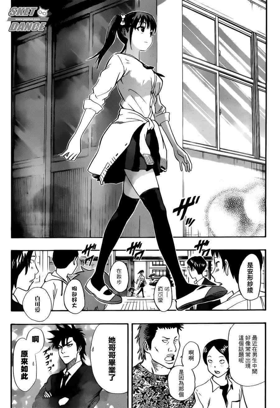 第237话
