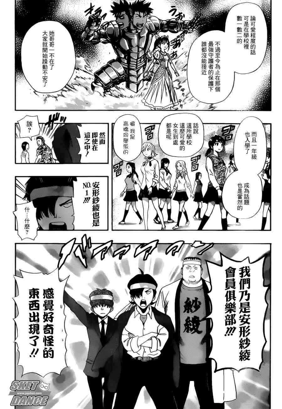 第237话