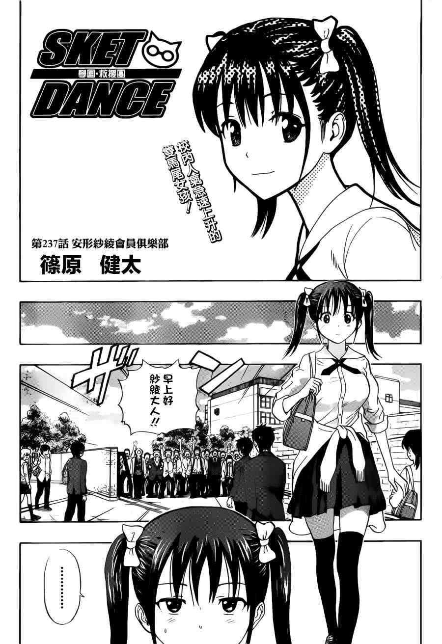 第237话