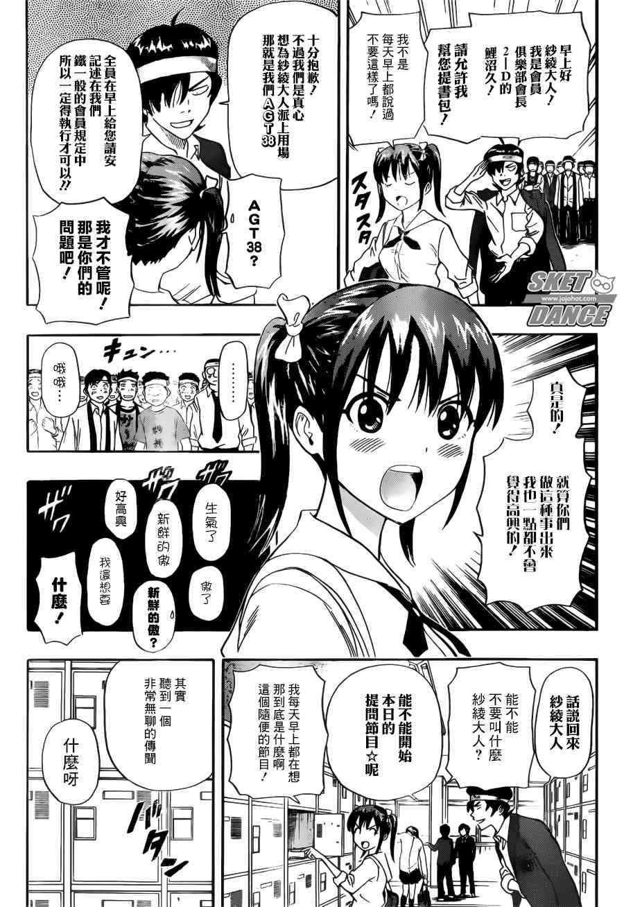 第237话