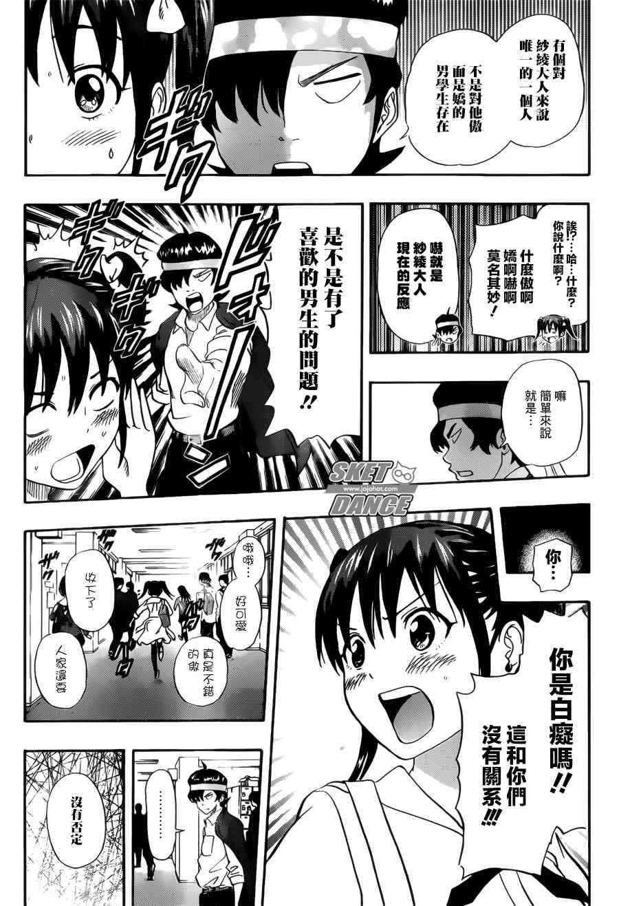第237话