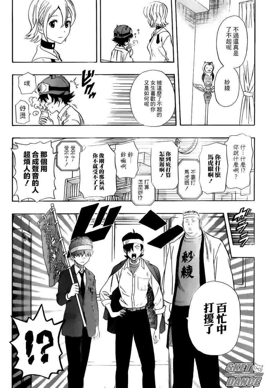 第237话