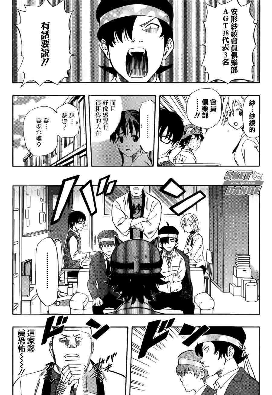 第237话
