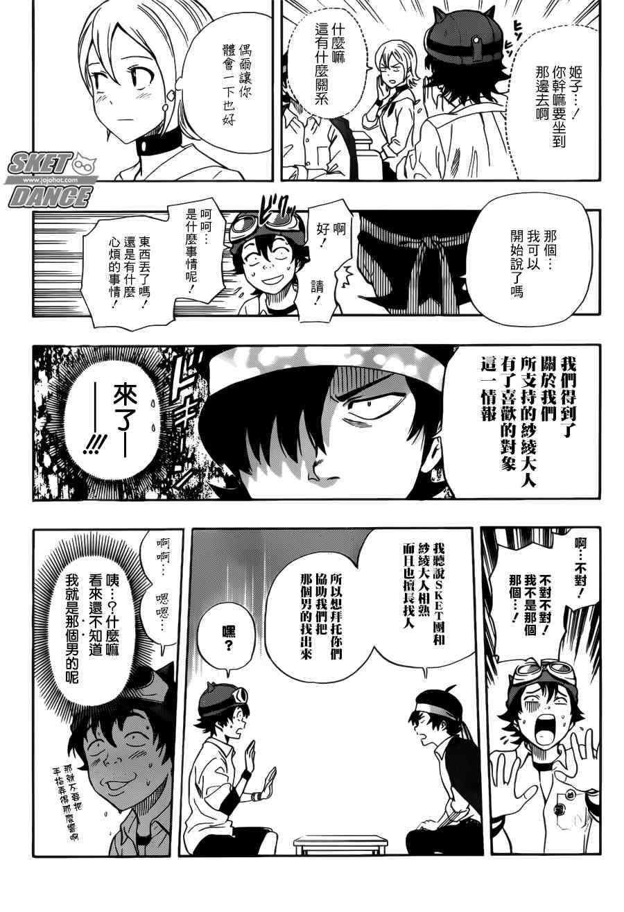第237话