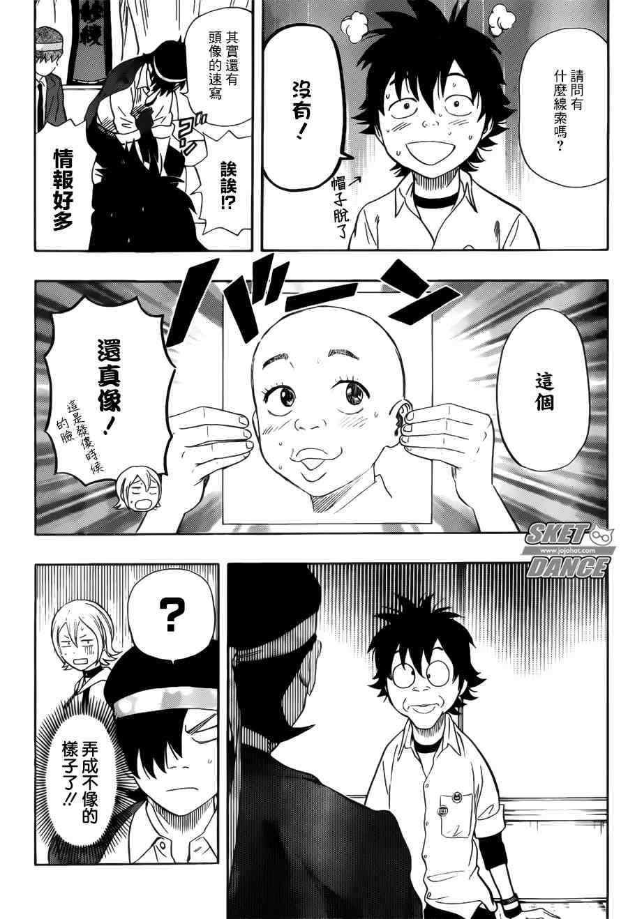 第237话