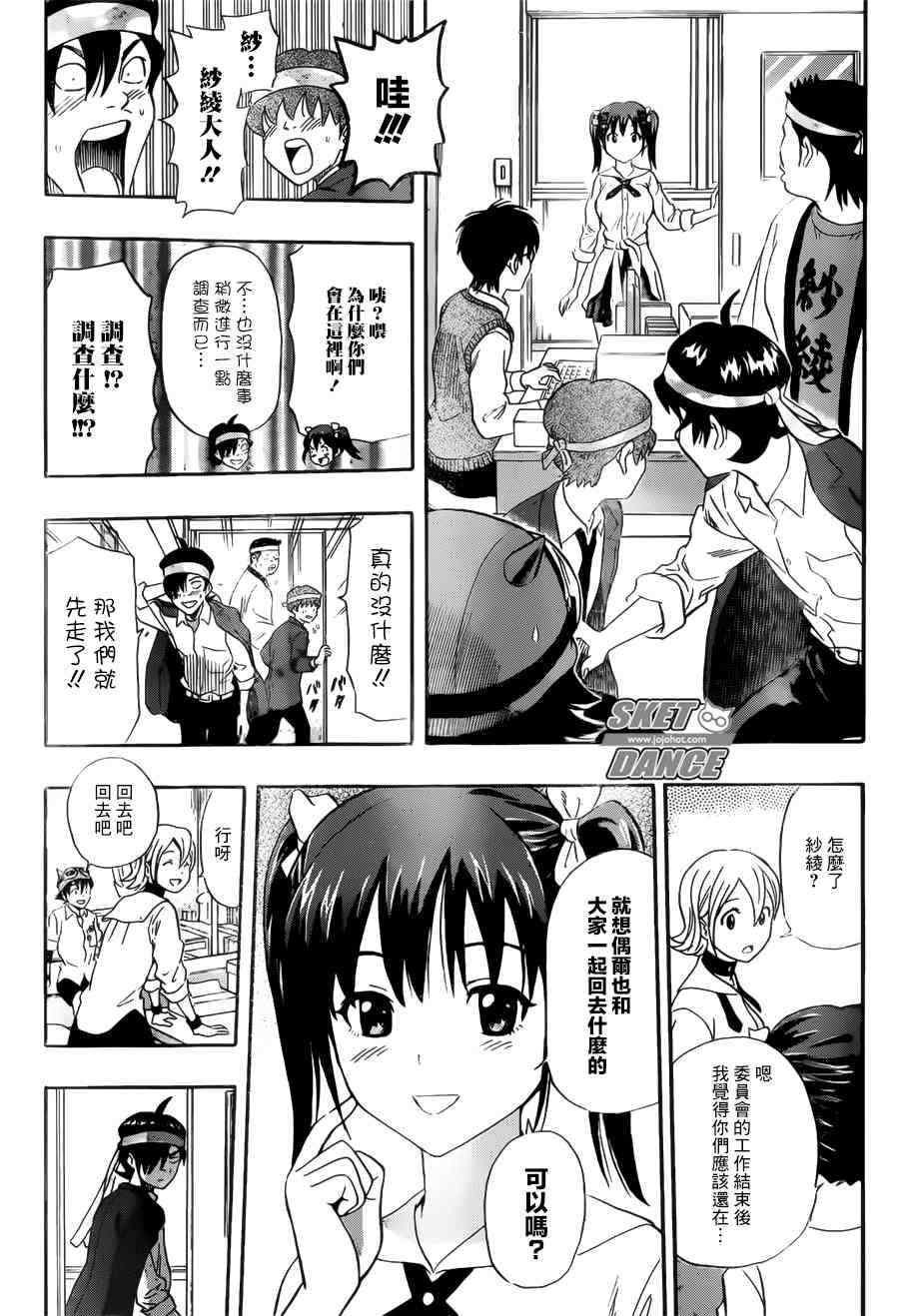 第237话