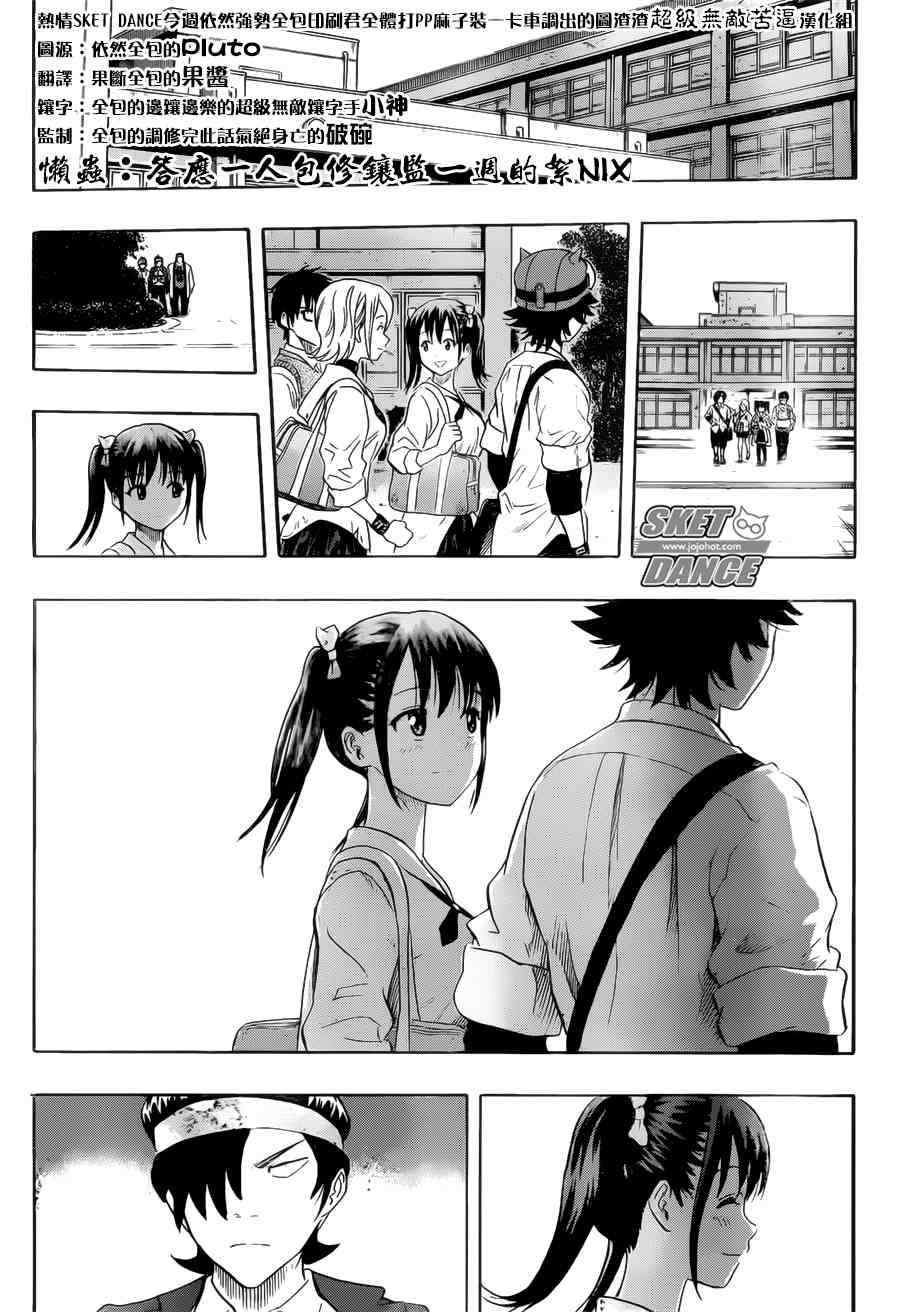 第237话