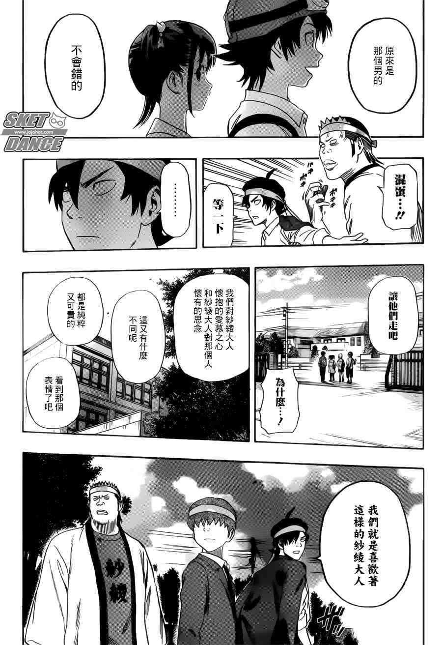 第237话