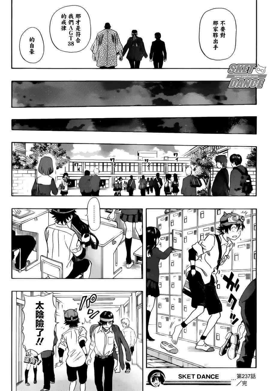 第237话