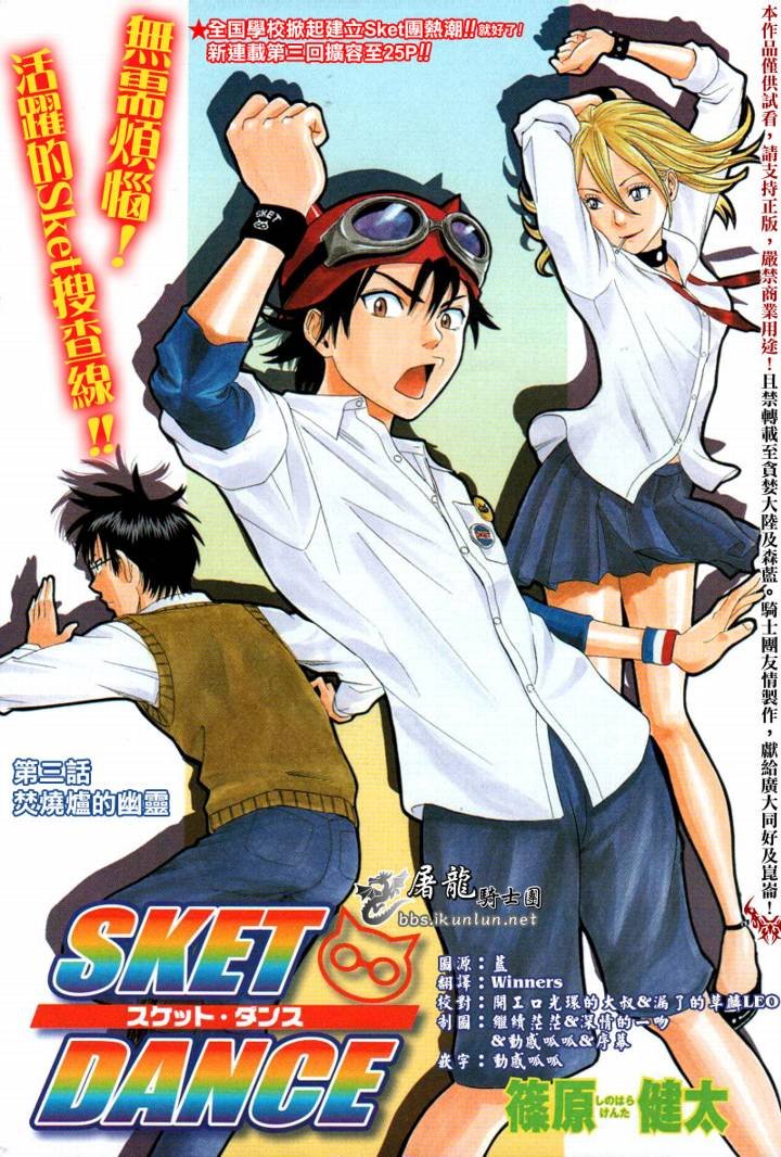 第3话