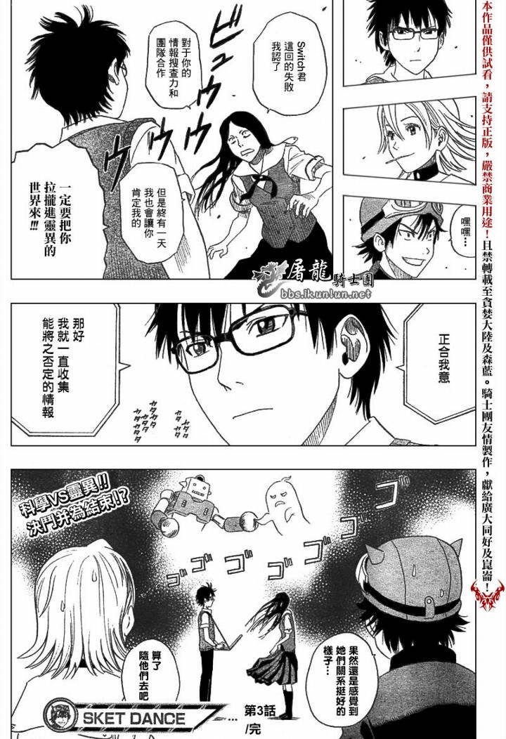 第3话