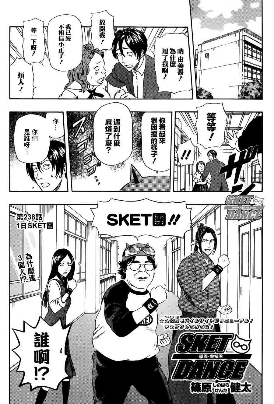 第238话