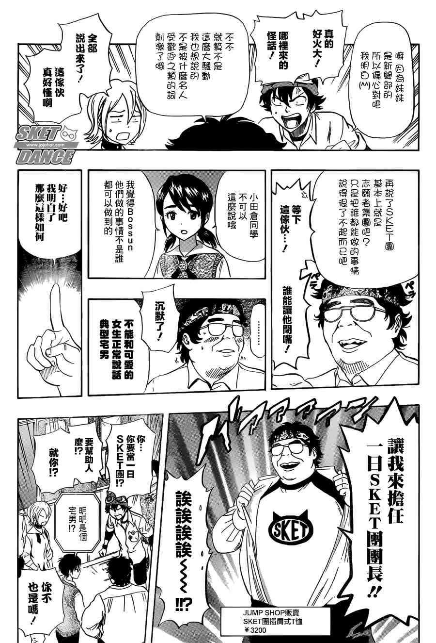 第238话