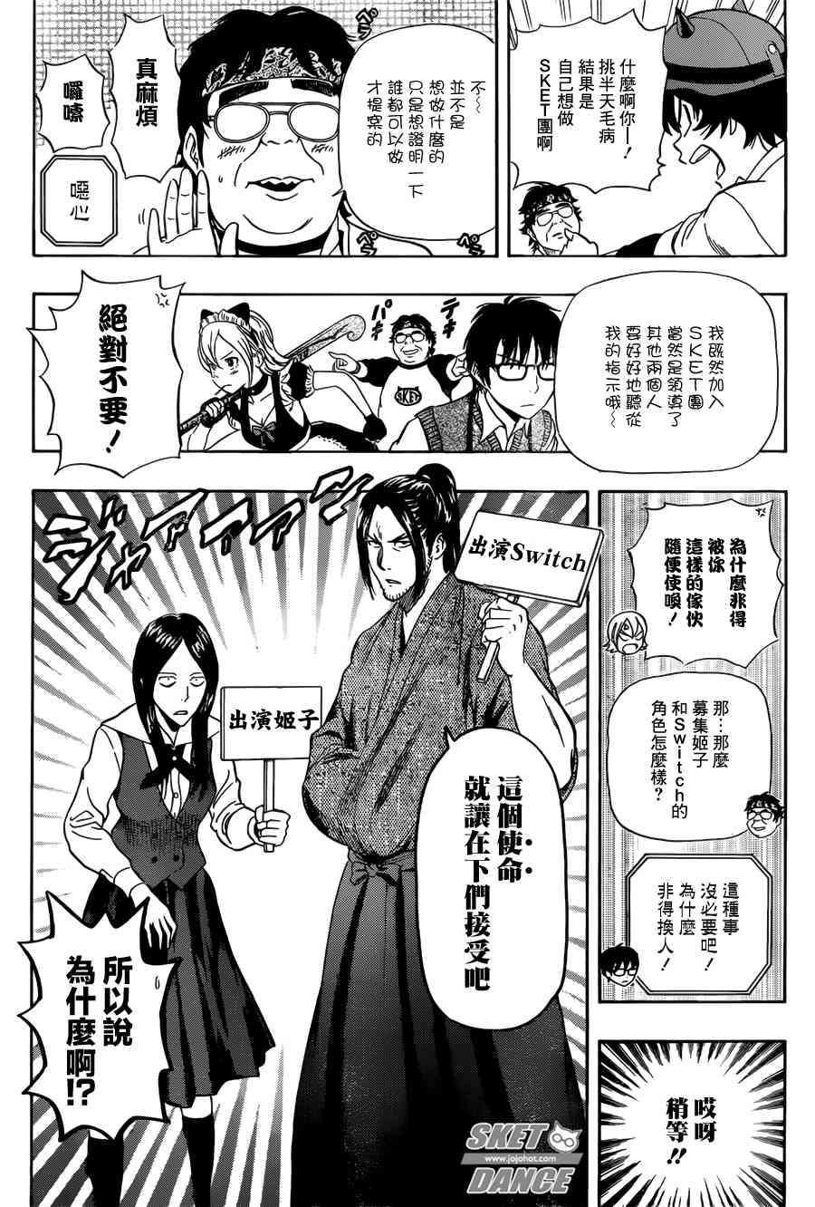 第238话