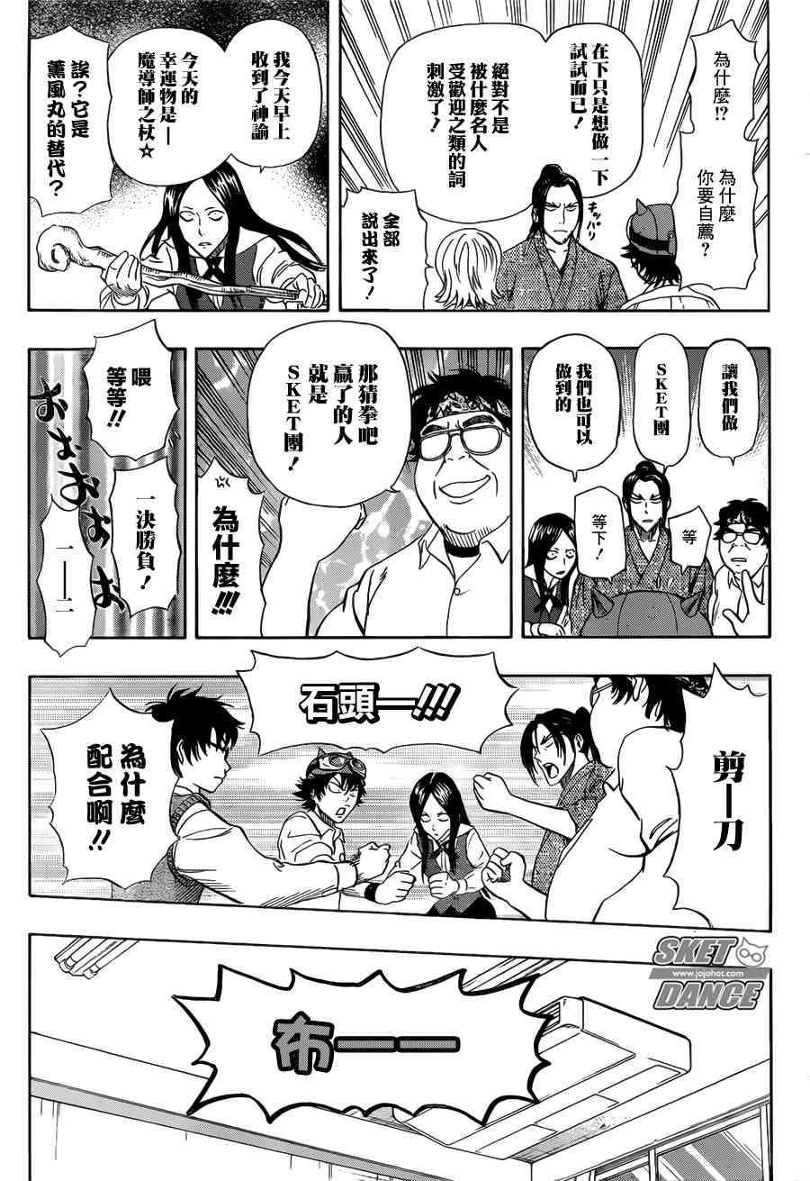 第238话