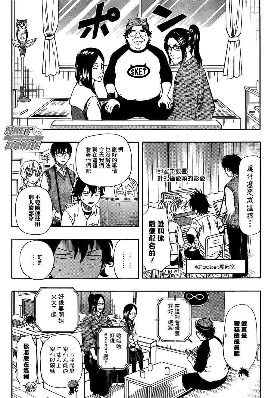 第238话