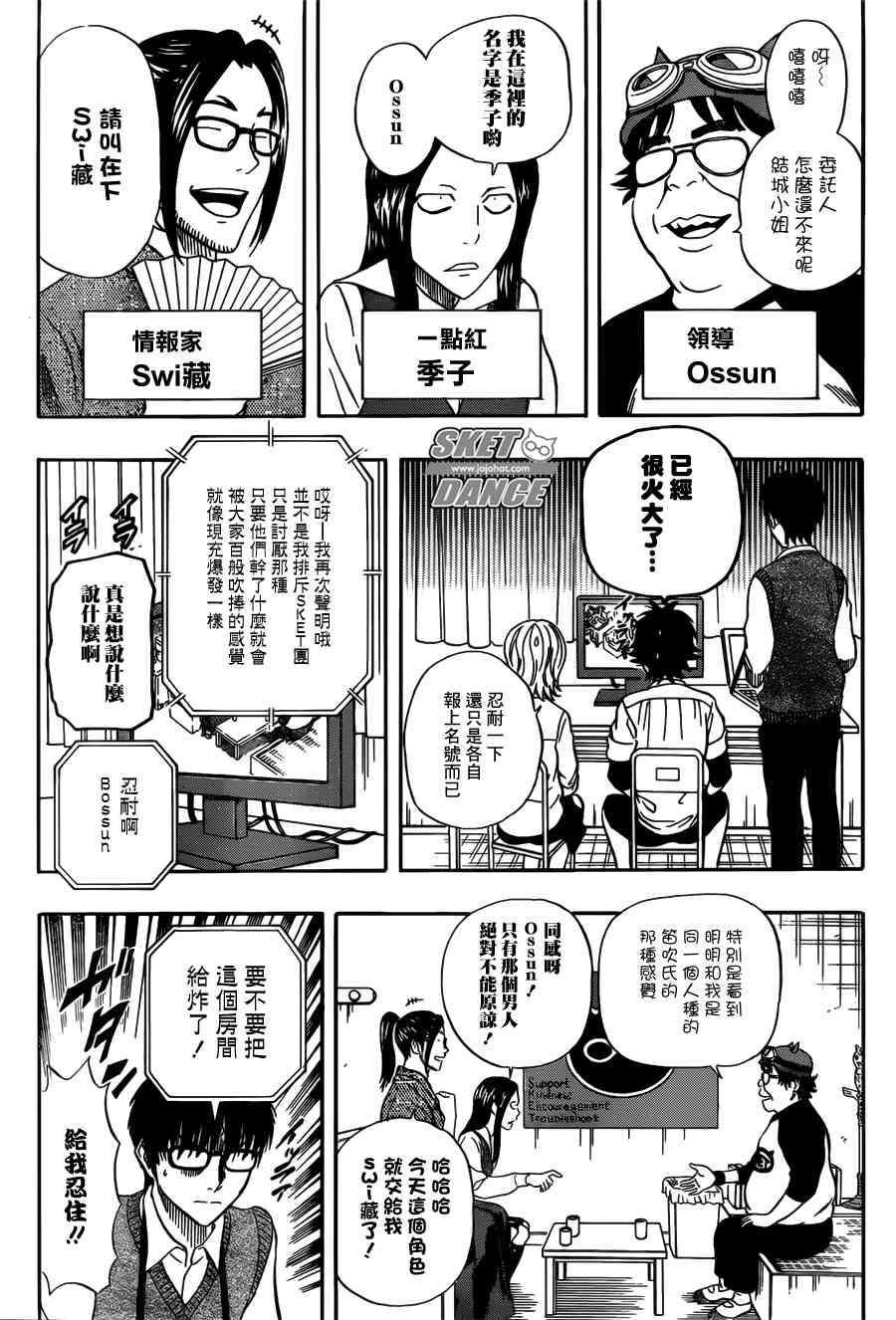 第238话