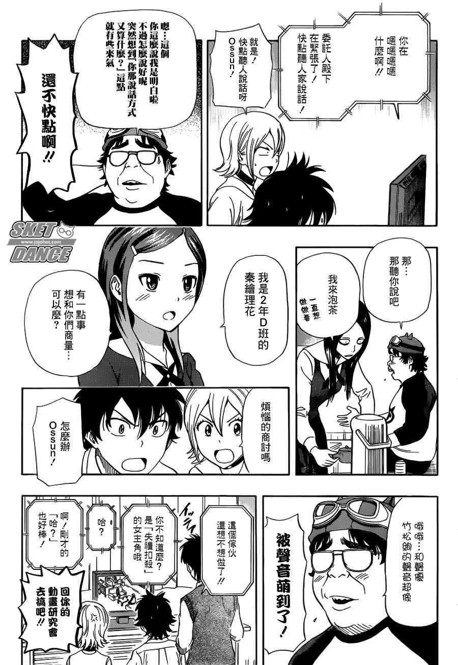 第238话
