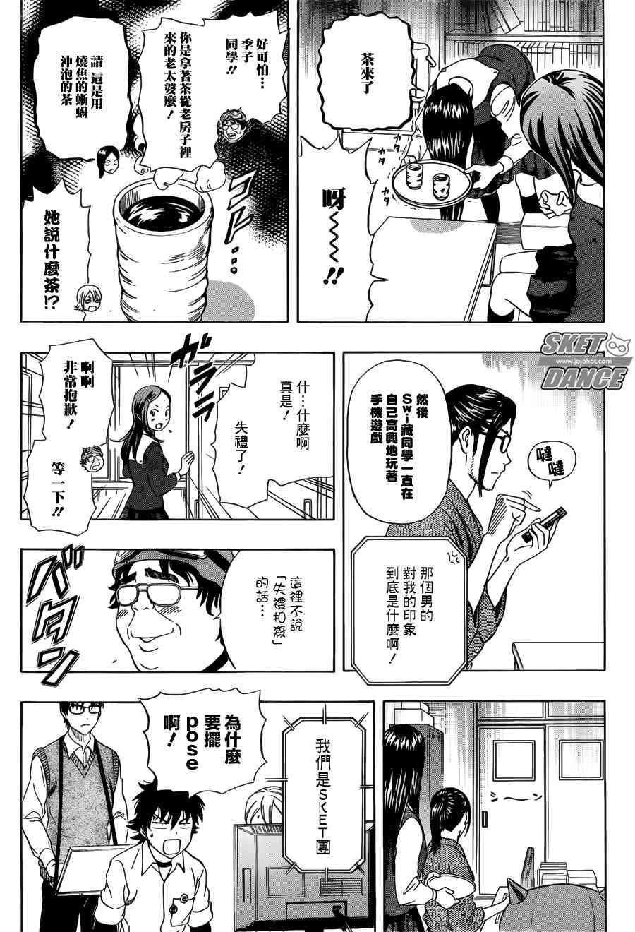 第238话