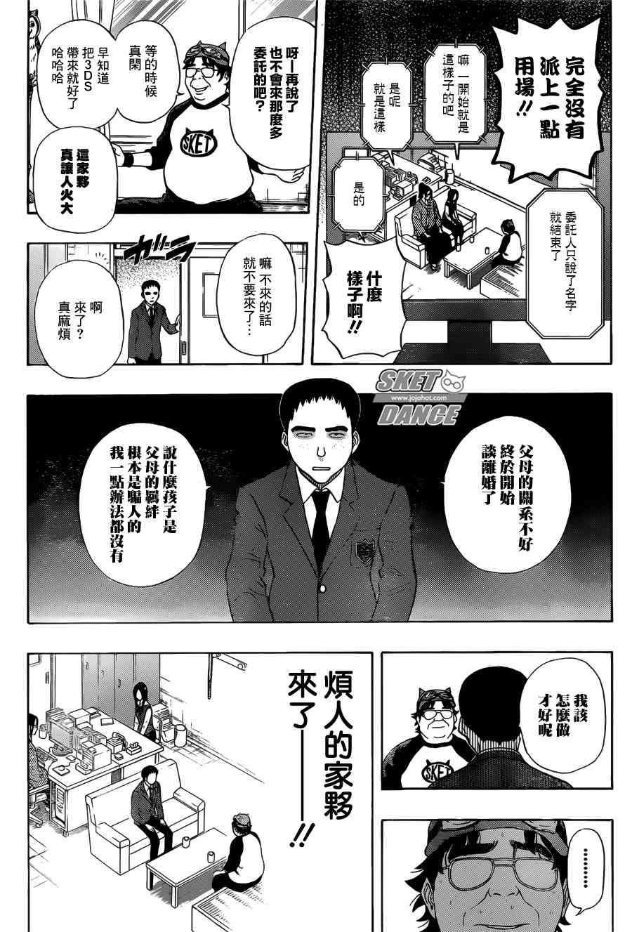 第238话